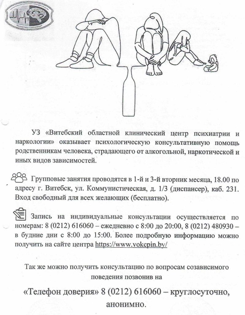 Школа здоровья для созависимых_01